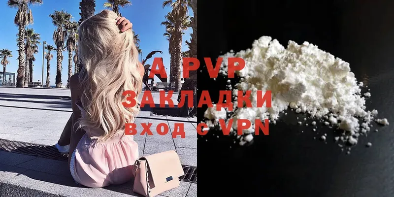 что такое наркотик  Казань  APVP СК 