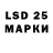 LSD-25 экстази кислота Liana Valente