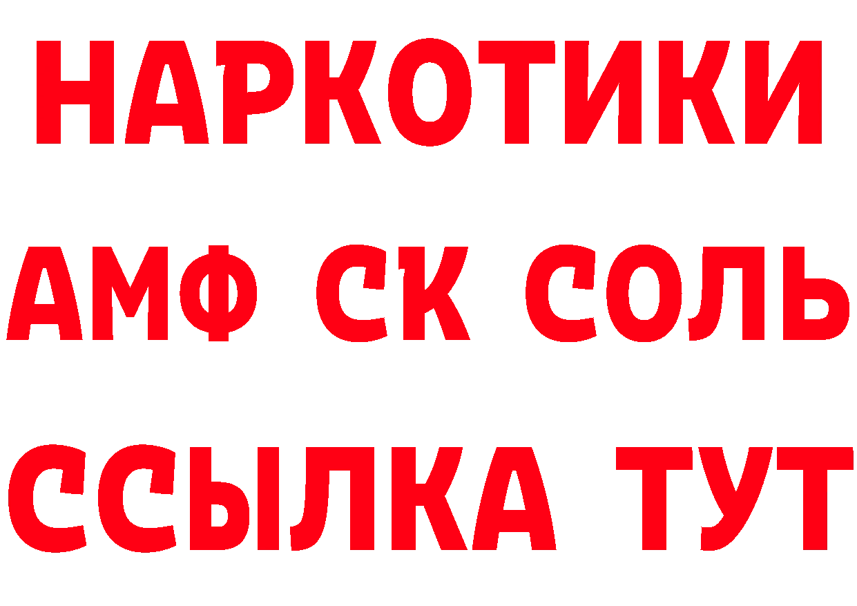 Бутират буратино ТОР площадка мега Казань